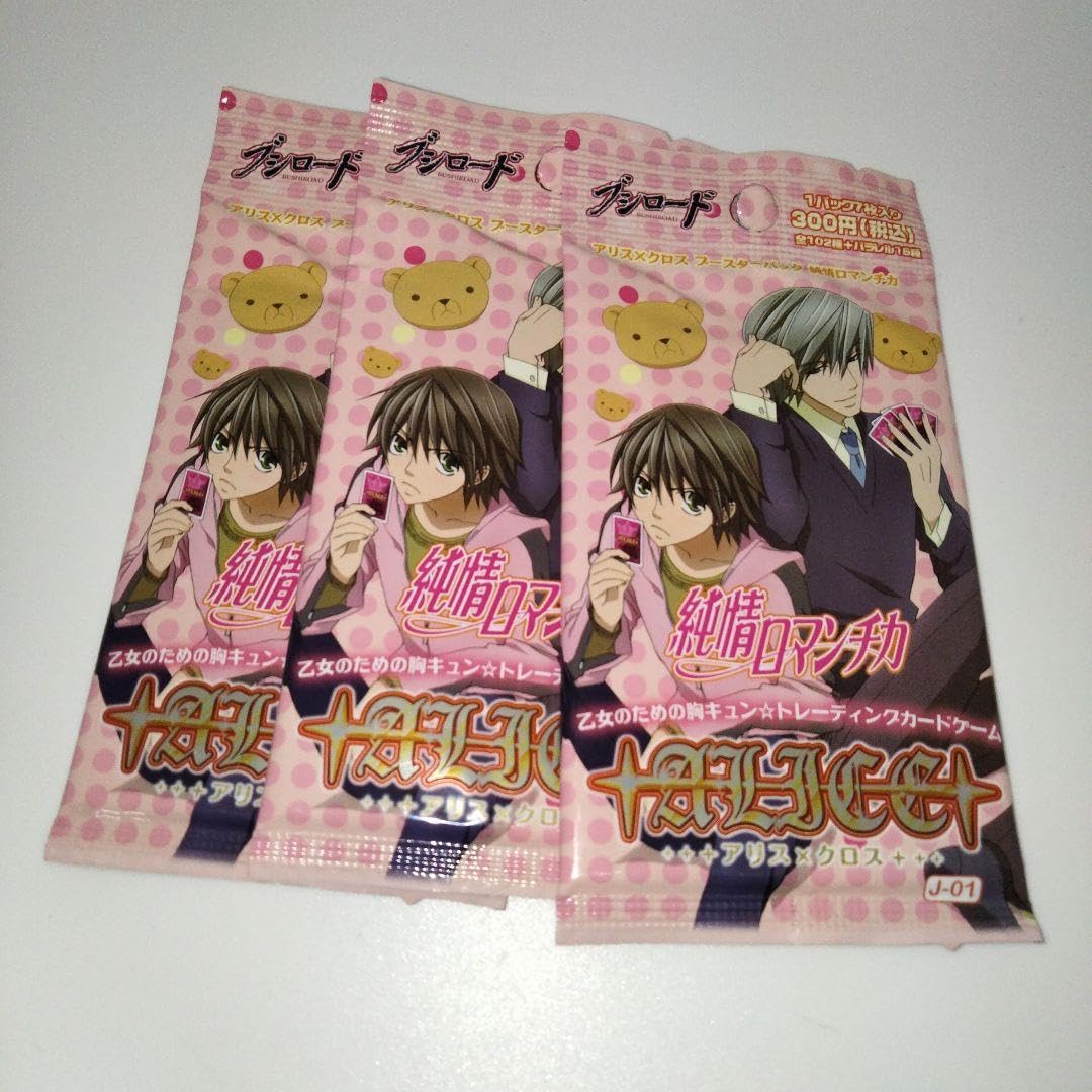 Amazon.co.jp: 純情ロマンチカ アリスクロス ブシロード 3パック